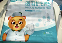 可孚 成人纸尿裤Xl医用护理垫产妇老年人专用大码尿不湿防漏纸尿片产褥垫纸尿裤粘贴式亲肤透气 实拍图