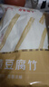 方家铺子X京觅 纯黄豆腐竹500g 豆皮黄豆制品炒菜凉拌火锅食材 实拍图
