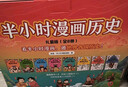 【混子哥边画边讲代表作】半小时漫画中国史+世界史8本套礼盒 附赠人物透卡中外知名帝王大拉页 看半小时漫画通世界各国历史 混知出品 陈磊·半小时漫画团队中小学生课外阅读书 科普漫画 晒单实拍图
