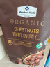Member's Mark 有机板栗仁 1kg(10袋) 1kg 实拍图
