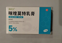 有时力 5%咪喹莫特乳膏0.25g:12.5mg*12袋*2盒装 实拍图