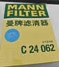 曼牌滤清器（MANNFILTER）空气滤清器空气滤芯C24059/C24109适本田CR-V/UR-V新思域冠道皓影 实拍图