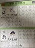 六品堂【学前300字】幼小衔接练字帖字帖幼儿园练字本幼小衔接教材全套每日一练汉字点阵描红本儿童字帖练字 实拍图