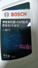 博世（BOSCH）有机型(OAT)发动机冷却液通用型汽车防冻液 冰点-45℃ 4L（红色） 实拍图