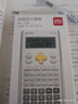 得力(deli)时尚款函数计算器 双行LCD大屏显示 240种功能考试计算机(适用于初高中)白1700 实拍图