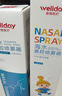 维德（WELLDAY）儿童生理盐水洗鼻器海盐水鼻腔喷雾鼻窦炎喷剂鼻塞清洗器100ml*2 实拍图