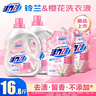 活力28铃兰樱花洗衣液16.8斤 2.6kg*2瓶+1.6kg*2袋去渍留香 新品上市 实拍图