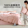 LOVO罗莱家纺 全棉四件套100%纯棉床单被套双人床上用品220*240cm 实拍图