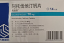 【10盒装】[美达信]阿托伐他汀钙片10mg*14片/盒 齐鲁 实拍图