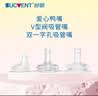 舒婴防胀气重力球吸管奶瓶婴儿ppsu大宝宝喝水学饮杯宽口径配件 爱心鸭嘴+吸管嘴(V字阀)+吸管嘴(双一字孔) 实拍图