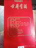 古井贡酒 经典 50度 500ml*2瓶 双瓶装（无礼品袋） 实拍图