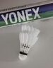 尤尼克斯（YONEX）羽毛球AS-05耐打稳定yy比赛训练训练鸭毛球12只装 实拍图
