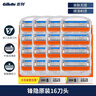 吉列锋速5层刀片8片男士锋隐手动剃须刀刮胡刀锋利刀头无刀架 锋隐8刀头x2【无刀架】 实拍图
