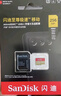 闪迪（SanDisk）256GB TF(MicroSD)内存卡 4K极速金卡A2 V30 U3行车记录仪 运动相机无人机 监控存储卡 读190MB/s 实拍图