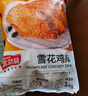 金路易美食艺术家 雪花大鸡排 米香原味 2斤1000g 油炸香酥鸡柳半成品夜宵 实拍图