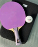 红双喜DHS狂飚紫六星乒乓球拍横拍比赛7层纯木H6001含球 实拍图