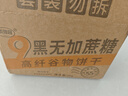 麦酥园无蔗糖9黑藜麦谷物饼干糕点心代餐饱腹休闲零食粗粮营养早餐1000g 实拍图