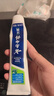 云南白药经典系列牙膏 健齿护龈改善牙龈问题 清新口气留兰香型牙膏180g 实拍图