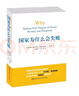【包邮】2024诺贝尔经济学奖 国家为什么会失败 达龙·阿西莫格鲁，戴维·莱布森，约翰·A.李斯特 经济 实拍图