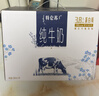 蒙牛特仑苏纯牛奶250ml*10盒 3.8g乳蛋白/100ml 精美送礼盒装 实拍图