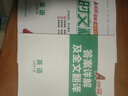 2026新版名校课堂提优课课练七八九年级上下册语文数学英语初物理中同步练习册初一初二初三复习资料初中必刷题 七年级.下册 【通用版】英语.人教版-时文精读 晒单实拍图