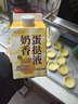 食者道蛋挞液500g*2酥香蛋挞半成品空气炸锅蛋挞食材奶香蛋挞液年货小吃 实拍图