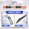 一途（YITU）前雨刷+后雨刷套装日产逍客【16-21款】前窗雨刷器后窗雨刮器1套 实拍图