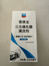 雪佛龙（Chevron）三元催化清洗剂 除积碳燃油宝汽油添加剂免拆发动机深度除碳255ML 实拍图