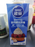 雀巢（Nestle）烘焙原料淡奶油常温存储蛋糕裱花动物奶油 250ml 实拍图