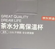 京东京造保温杯 男士女户外大容量闷茶焖泡水杯子 316不锈钢金属灰500ml 实拍图