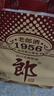 郎酒 老郎酒1956 酱香型白酒 53度 500ml*2瓶 双瓶装 实拍图