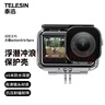 TELESIN(泰迅)适配大疆action6防水壳保护壳 高透光率 60米防水 实拍图