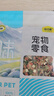 味当家狗狗零食狗主食湿粮餐包80g狗狗罐头狗粮鸭肉梨泪痕管理宠物零食 实拍图