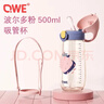 QWE吸管杯500ml波尔多粉PPSU刻度杯糖耐孕妇产妇待产包奶瓶母婴上学 实拍图