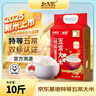 北大荒【京东基地 特等五常大米10斤】原粮稻花香2号 2025年新米 京觅 实拍图