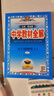 初中教材全解 九年级上 初三物理人教版 2025秋 薛金星 同步课本 教材解读 扫码课堂 实拍图