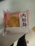 友臣（YOUCHEN）肉松饼干面包整箱送礼中秋礼盒糕点办公室解饿休闲零食小吃非油炸 1kg肉松饼原味-约28枚散装 实拍图