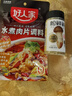 松鲜鲜松茸调味料100g【减钠29% 0添加】可代替盐鸡精味精煲汤炒菜调味 实拍图