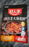 好人家四川老火锅底料  可煮火锅冒菜麻辣烫串串小块分装调料150g 实拍图
