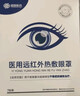 超亚医用热敷蒸汽眼罩眼部贴缓解眼疲劳护眼干眼涩视力模糊干眼症7贴 实拍图