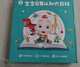 宝宝巴士jojo点读笔幼儿早教机1-3岁儿童启蒙绘本玩具睡前故事机生日礼物 1-4岁【启蒙认知_多主题全家桶2.0】 实拍图