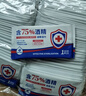 倩挥酒精湿巾75%度学校专用消毒杀菌棉片家用一次性独立小包装学生 【独立包装】200片 实拍图