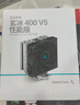 九州风神（DEEPCOOL）玄冰400幻彩V5CPU散热器附带硅脂（镀镍4热管/220W/热管偏置不挡内存/多平台支持/AG400LED） 实拍图