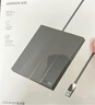绿联USB外置移动光驱刻录机8倍速读刻一体 适用笔记本电脑外接DVD/CD光盘高速播放便携碟片读取器CM938 实拍图