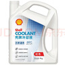 壳牌（Shell）长效防冻液 汽车冷却液 四季通用 -20℃ 4kg (红色) 养车保养 实拍图