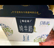 蒙牛特仑苏嗨Milk脱脂纯牛奶250ml*10盒 0脂肪 精美京绣送礼盒装 实拍图