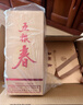 五粮液股份 五粮春 第二代浓香型白酒52度500mL*6瓶原箱装聚会 实拍图