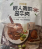 一号牧场酱卤牛肉150g*3包 开袋即食 牛肉零食熟食腊味下酒菜 酱牛肉 实拍图