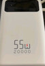 京东京造55W充电宝自带线20000mAh3c认证可上飞机京东自营移动电源小巧适用苹果17华为小米笔记本电脑白色 实拍图