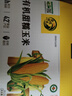 京鲜生【有机】内蒙古敖汉黄甜糯玉米礼盒装200g×8根源头直发包邮 实拍图